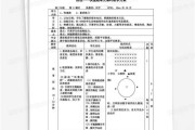 高中体育课教案20篇田径