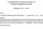 外贸信托拟清仓宝盈基金股份近年信托公司加快出售金融股权