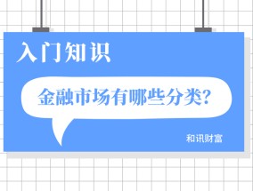 如何在多变的金融市场中实现资产保值？实现资产保值有哪些策略？