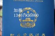 社会体育指导员证书查询指南

一、引言
-介绍社会体育指导员的角色和重要性
-阐述证书查询的必要性和目的

二、社会体育指导员证书概述
-证书的定义和作用
-证书的种类和级别
-证书的有效期和更新要求

三、证书查询前的准备工作
-确认查询的目的和需求
-收集必要的个人信息（如姓名、证书编号等）
-了解查询的官方渠道和流程

四、官方查询渠道介绍
-国家体育总局官方网站
-地方体育局或体育协会网站
-第三方认证平台（如有）

五、在线查询步骤详解
-访问官方查询网站
-输入个人信息进行验证
-查