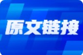 市场消息刺激下游成情绪聚焦点