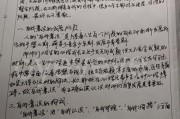 大学生体育结课论文2000字