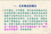 奥运精神带给我们的启示400字