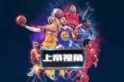 nba中文网站腾讯