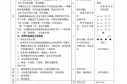 体育课教学策略分析与反思