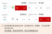 足球盛宴如何利用竞彩足球即时比分提升你的观赛体验