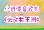 萝卜抱团教案反思