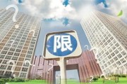 新政春风拂面，北京楼市迎来新活力

引言
随着新一轮房地产调控政策的出台，北京等地的楼市活跃度显著上升。这一系列政策的调整，不仅为市场带来了新的机遇，也为购房者提供了更多的选择。本文将深入分析新政对北京楼市的影响，探讨市场的新变化，并展望未来的发展趋势。

新政背景与