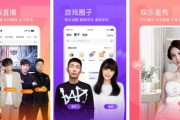 在线直播观看app