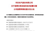 亿利集团信息披露违规案中国证监会的严格审查与市场警示