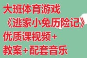 班级多人体育游戏教案及反思