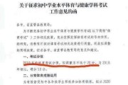 中考体育足球评分标准2021