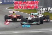 f1加拿大站在哪个城市啊