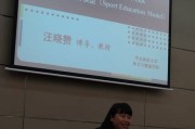 华东师大体育学院接收推免学校