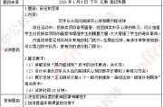 小学体育教师资格证面试流程