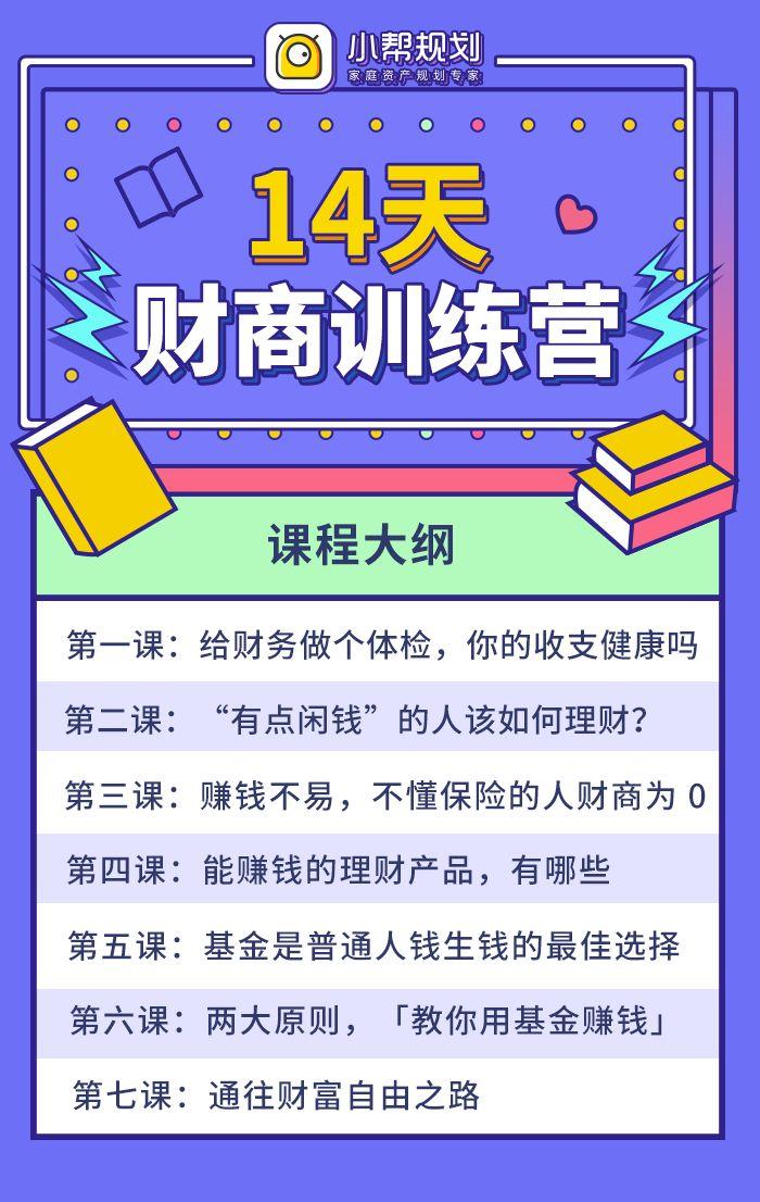 挣多少钱才算够？就仨字……