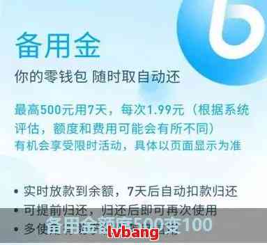 备用金1000多久会涨-备用金1000多久会涨一次