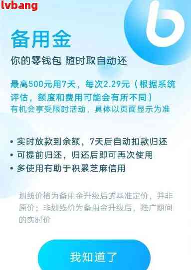 备用金1000多久会涨-备用金1000多久会涨一次