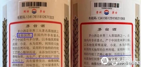 新旧版茅台如何鉴别真假？一文带你全面快速又准确地去作出精确判断！