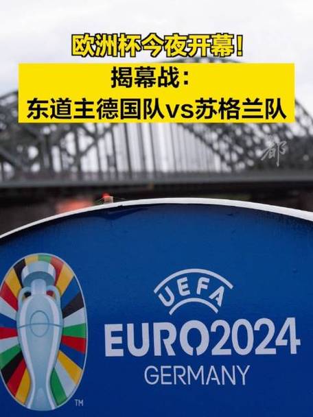 欧洲杯半决赛即将打响了 2020欧洲杯开幕